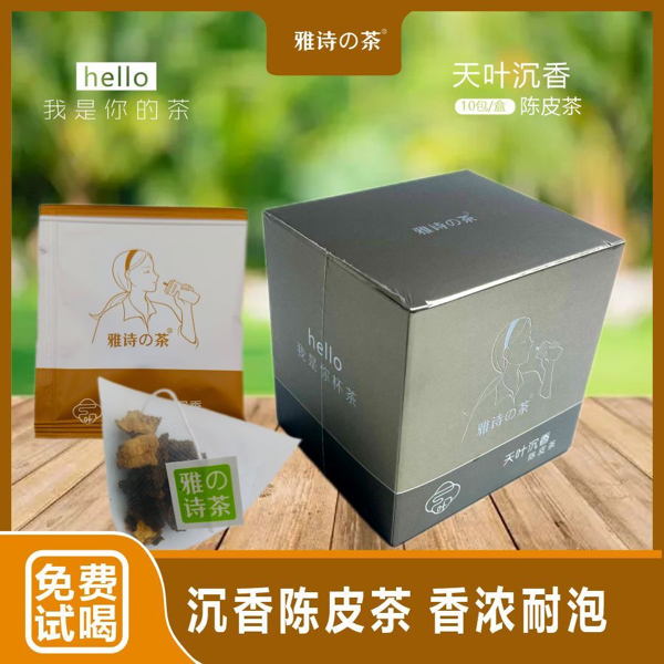 沉香陈皮袋泡茶奇楠沉香茶批发