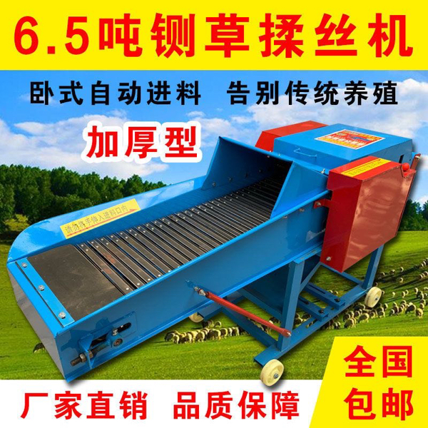 中豪农业养殖机械：干湿两用铡草机