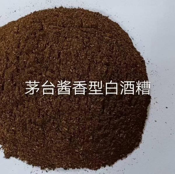 贵州茅台干白酒糟粉